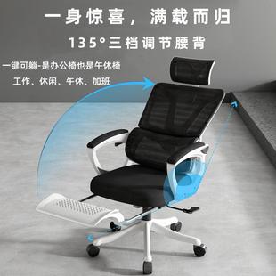 公人工学椅办椅可躺体34593电椅家用舒适久脑坐书房书桌学生学习