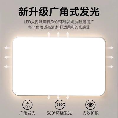 光谱全护客厅灯薄眼吸顶灯简约现代2025年新款卧室灯超长方形OBO