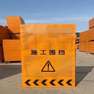 施162工围1.8m高黄色冲孔围挡市政道路护栏施临时动工挡可移警示