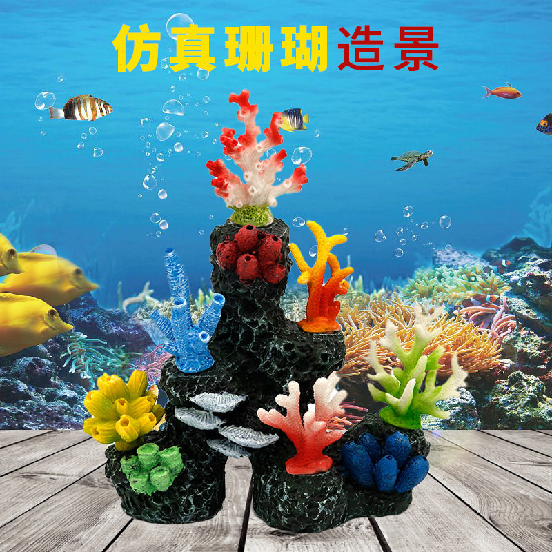 厂家直供海洋景鱼缸仿真珊瑚造景水族箱海水装饰假水草珊瑚礁水景