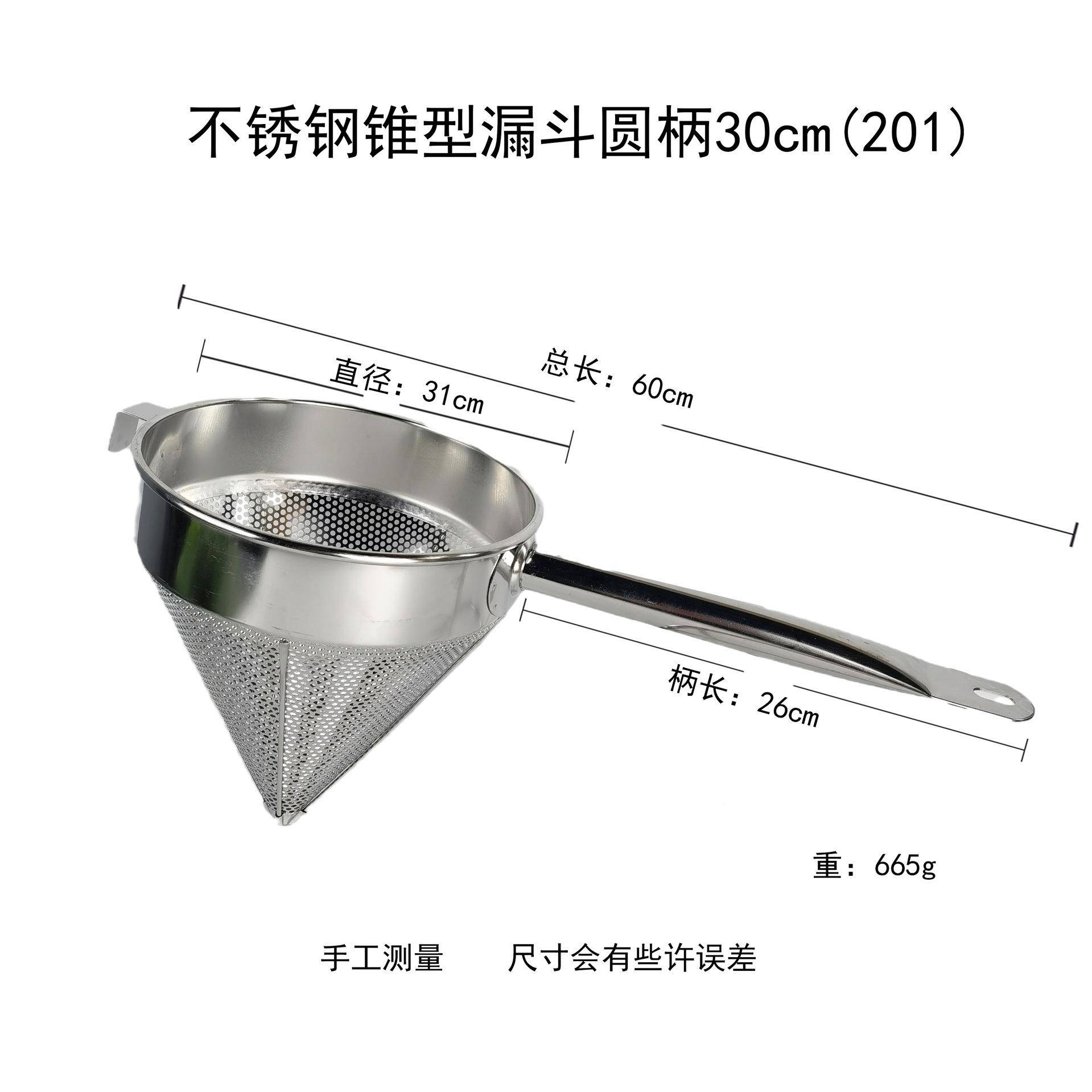 新款销不锈钢网漏长大中小漏热斗过滤漏器锥形斗酒漏斗漏柄渣