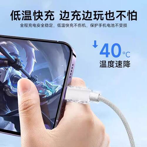p适用苹果17/16/15ProaxPlus编织快充线iPhdone16/17充电线苹果30W15/16充电M器数据线USB-C加长iPa正品Tyec