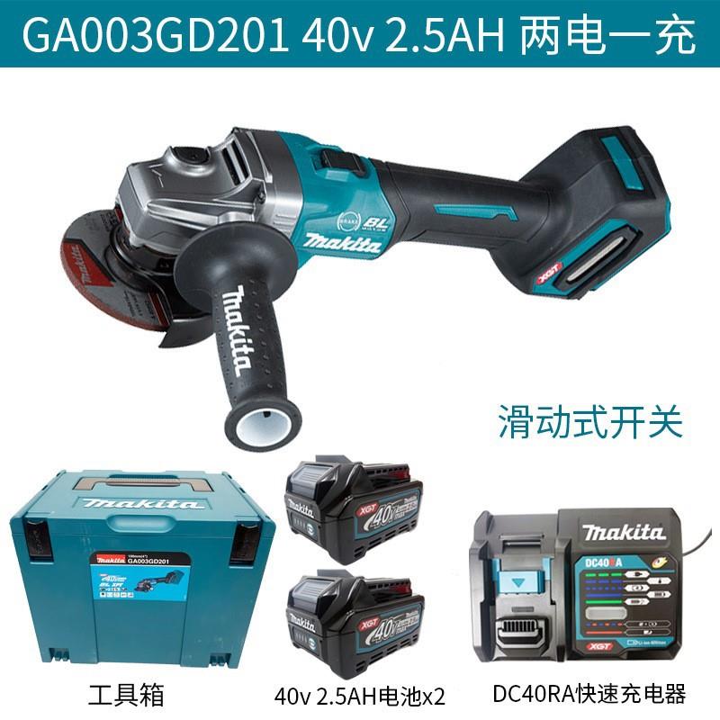 原22070充电式40v打磨切机GA003GZ无刷角割磨机0G装A011GD21