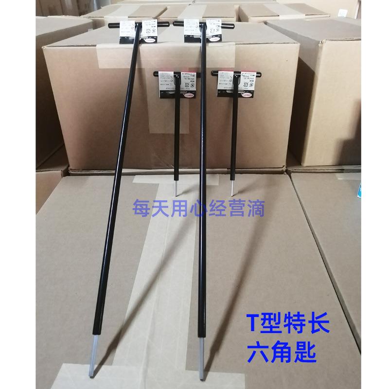 百利303扳手T型ST500八牌六角匙特长加长头短平25到8内六角EIGH-T