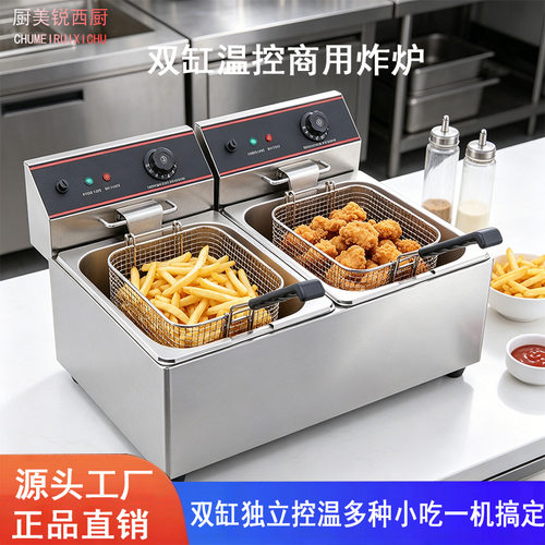 商用电炸炉台式不锈钢加厚炸鸡薯条机煮面炉商用商用炸炉