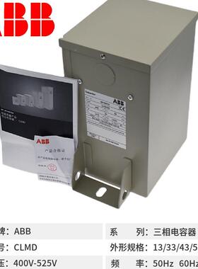 ABB低压电容器电力补偿器CALMD43IJO/V1KVR40050Hz2025305255V