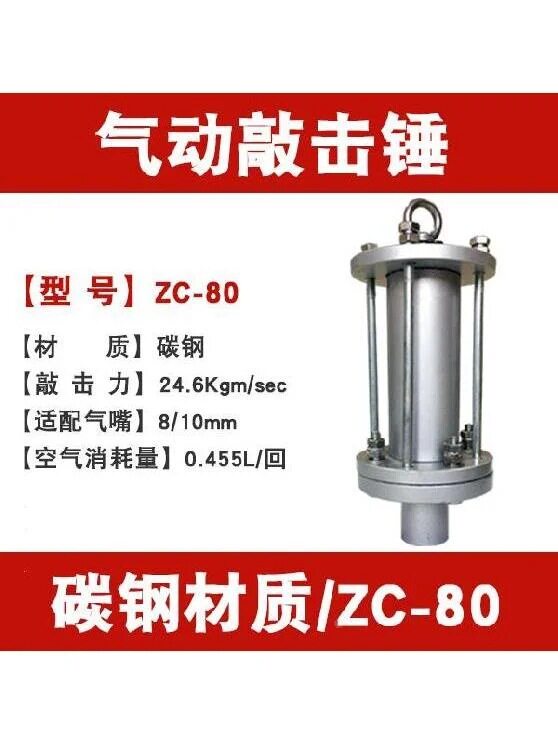 加厚加强塑料振动空气锤