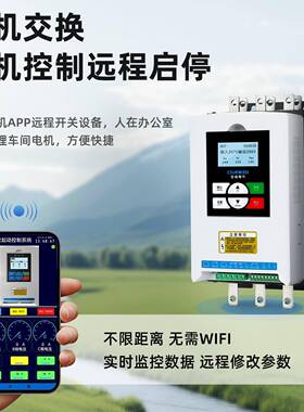 安肯三相电机软起动柜智能-型11k0w-4555-63千瓦路在旁线软启EAZ