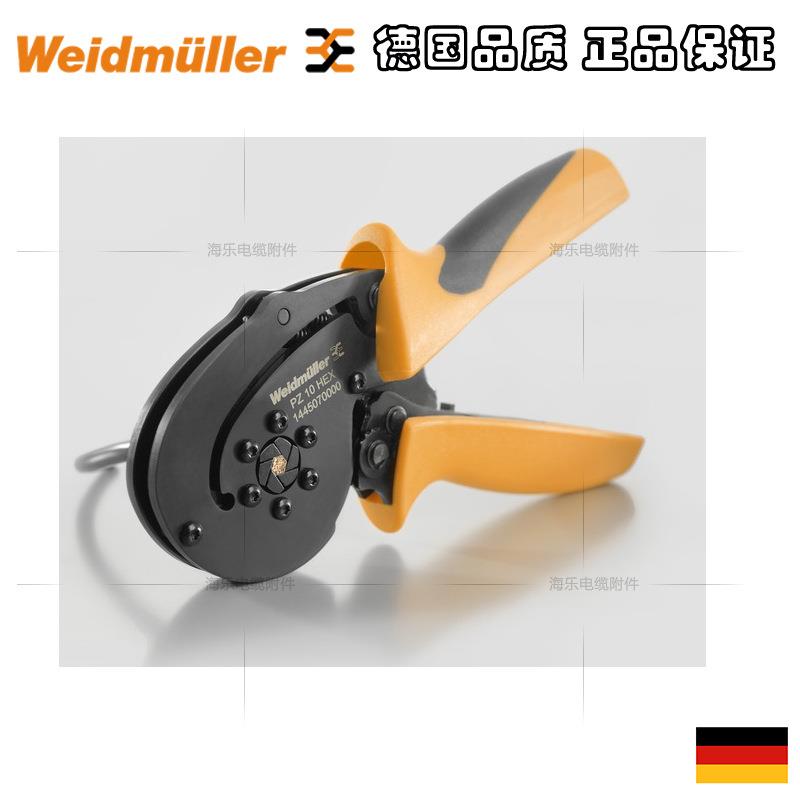 魏德米240线勒PZ10HEX压钳欧式套管0.14-1平方六角形14450700000