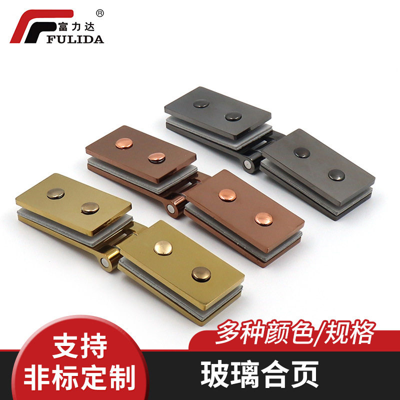 镜光玻璃合页180度双边铰链