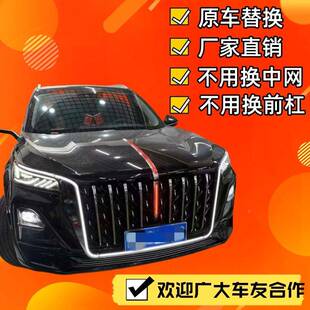 红旗h5大U灯替换23-2旗5新款件HPPMS5U型灯中网标灯机盖流件光灯