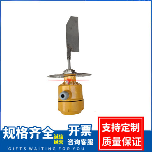 阻旋料位控制器 阻旋料位开关料位计料位器RC-10 40 RC-20F CX-10