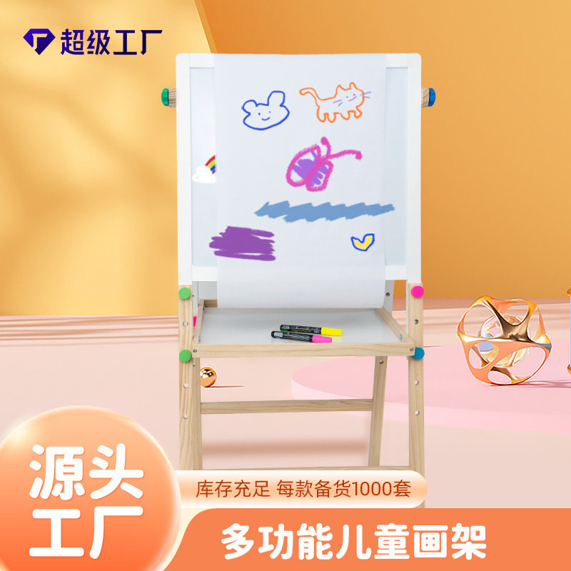 木制儿童双面可升降画板