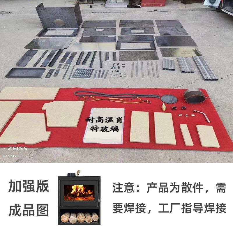 真火燃木柴壁炉散件配件自己电焊柴火炉别墅民宿自建房取暖非成品