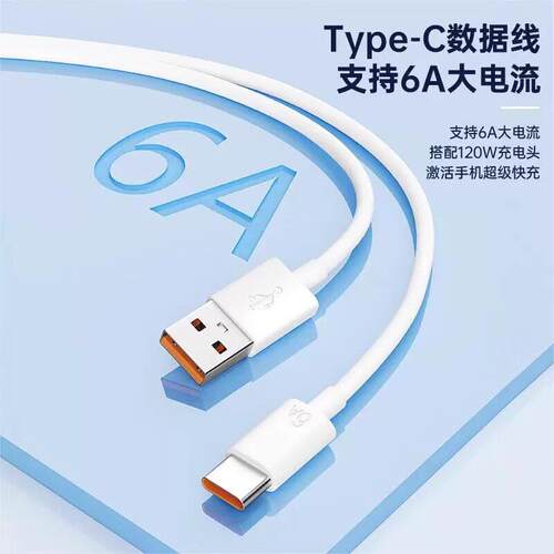 适用华为purapro充线12线0超荣级120W快充耀300ro快充华为荣耀车载6A线120超级快充ptype-c接口快充线2米长