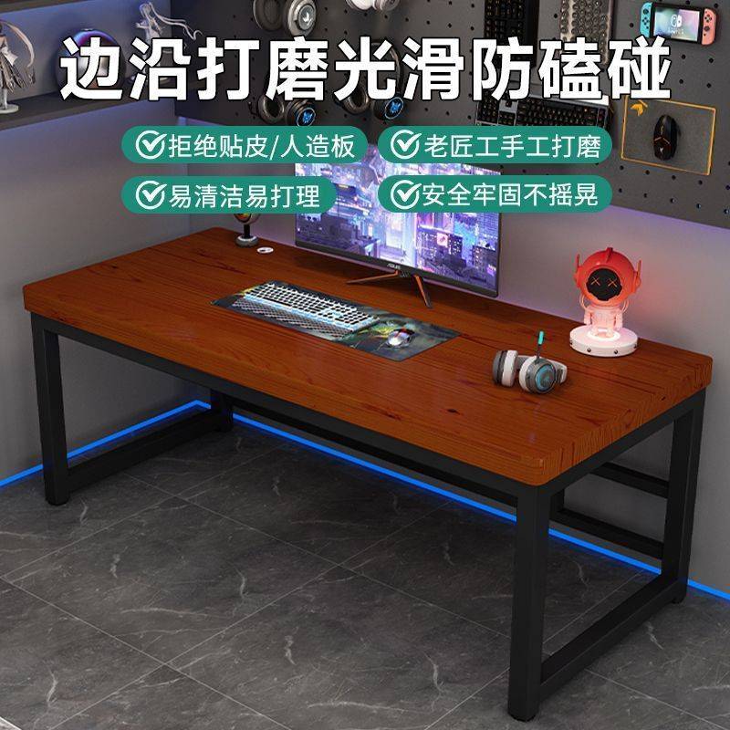 lw0实木电脑桌台式简约现代家用简易书桌双人桌子办公桌长条桌工