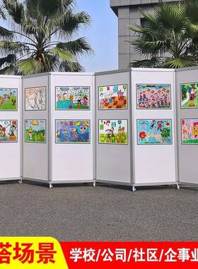 移动折叠展板画展VNH书板校单位书作法展示架书画美学术品摄影展