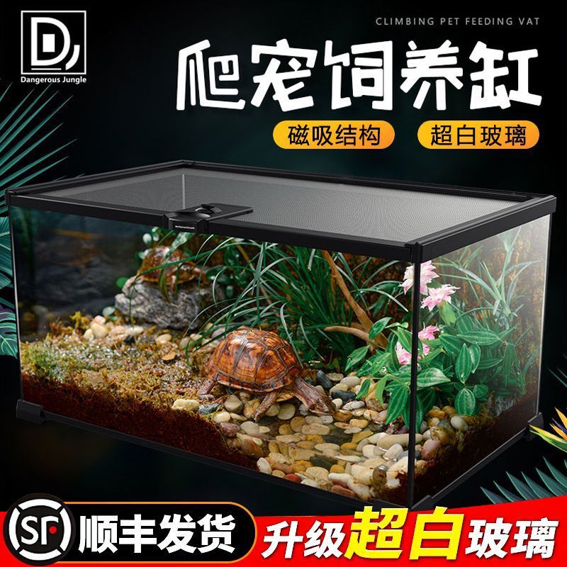 玻璃爬缸蜥蜴蛇甲虫乌龟陆龟爬宠爬虫角蛙饲养箱盒专用缸鱼缸水族