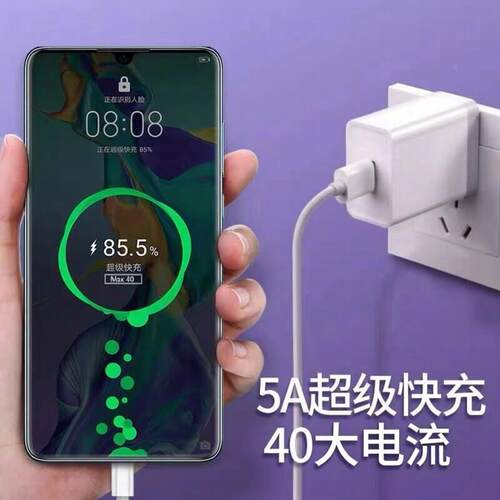适用华a为Nov7充ZC-03电器40超级快充为noa7senova7prov手机Max充电头5A数据线nova7pr华o快充头闪充套装2米