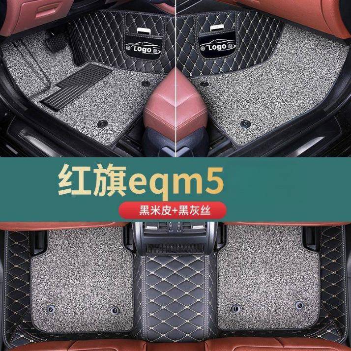 红旗eqm25脚垫专用包围205款新能源205494汽车2025电动e2-qm车5脚
