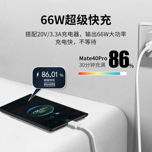 Type-c数据线A快充5A适用华为p30p40p50p660充电器线nova7tpyc9x手机tpc86mate05040p157ro超级66W数据a线