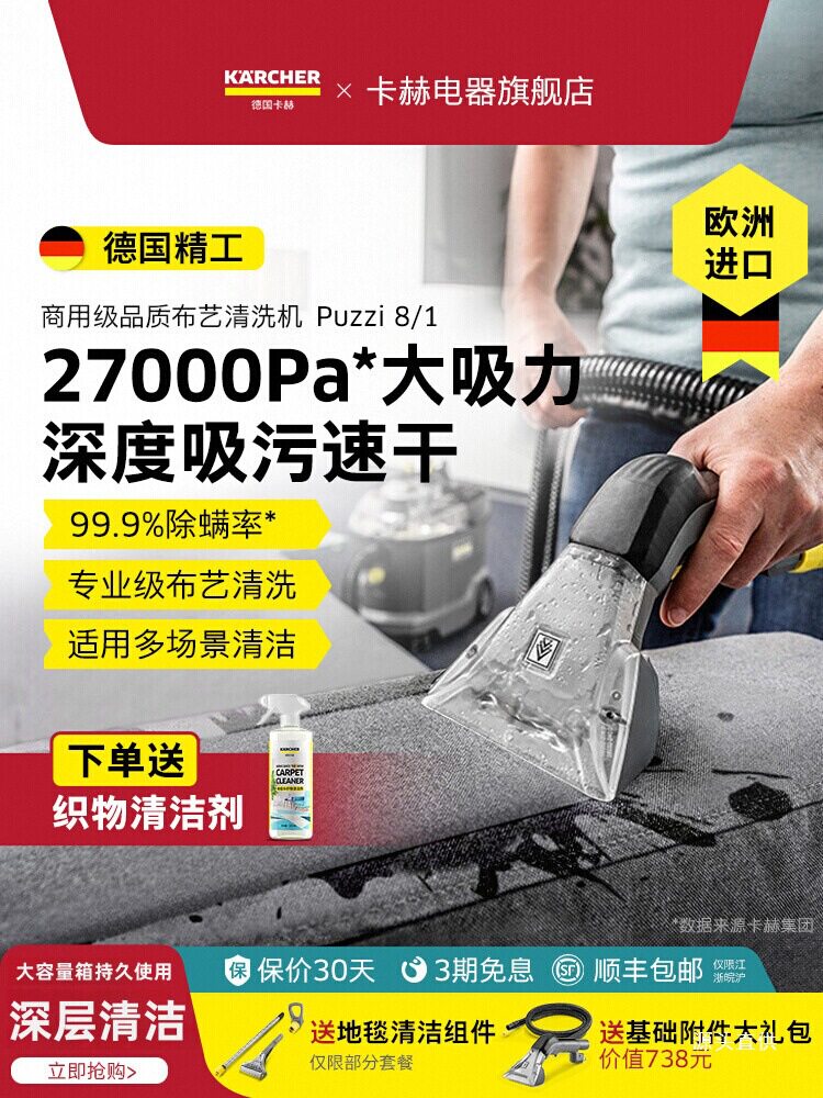 德国卡赫进口地毯清洁喷抽机