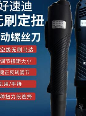 好MOS速扭力中扭力无刷电批HS大D-B1035LB154迪5L2050LBB3070L