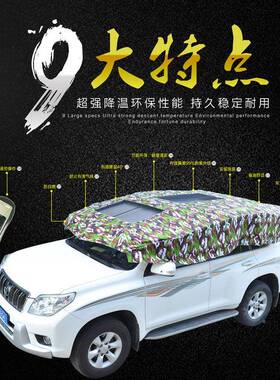 一佳车伞厂夏家直销全自动汽阳车遮伞65508遮阳棚季汽车降温中号