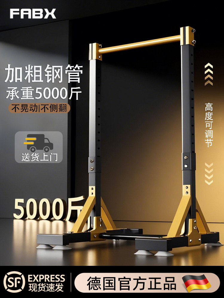 家用落地单杠引体向上器