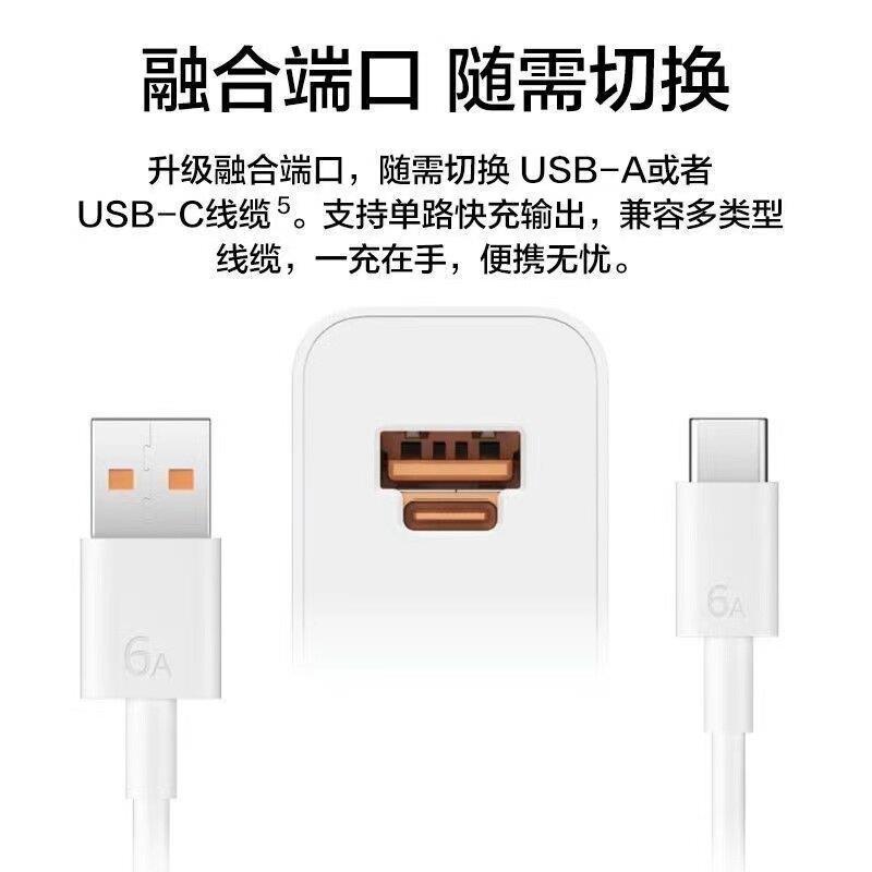 适用华为mate器60pro充电快充88瓦充电器Mate60Pro+手捷机充电头全能充88w充电器保时W版闪YG-88充头