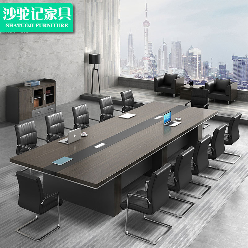 大型会议桌长桌开会办公桌长条形公司会议室用桌椅组合简约配套款