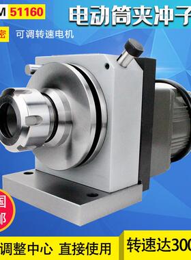 冲子成型器R高精密WCVE16/E0R32/机ER4电动调速筒夹冲子研磨机磨