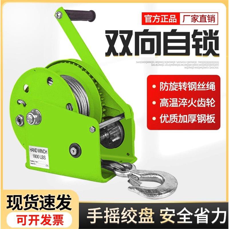 德国进口手动绞盘双向自锁式手摇卷扬牵引葫芦小型绞车升降吊机家