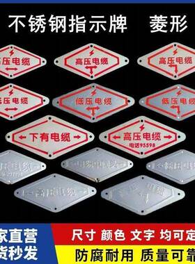 不锈KWZ盖钢道走向水牌标管识牌污管道井安全走向地标志牌