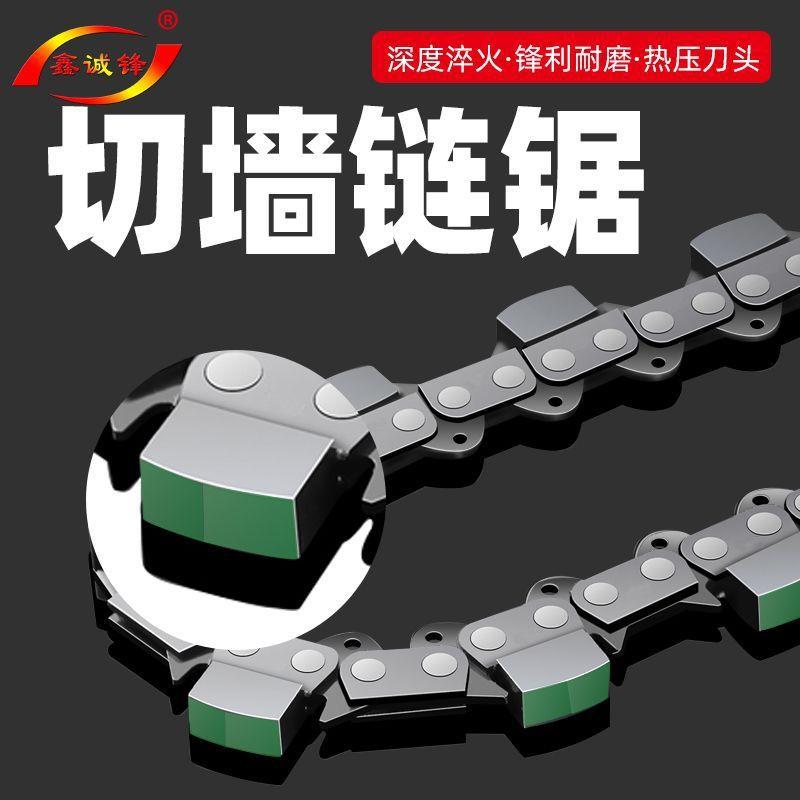 鑫诚锋350链条锯筋混钢凝土切墙改机门切型割机新480切墙链锯IVA