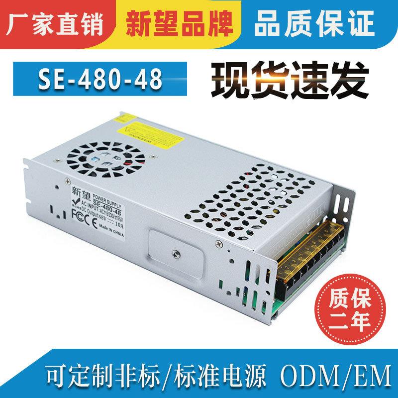 厂家直销交流20VHGB转直流48V0350W-200WL2ED监控设备电源