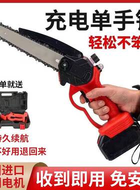 YWA国进口充电锯锂电锯手德提式链锯户外手线小型伐木单锯砍树修