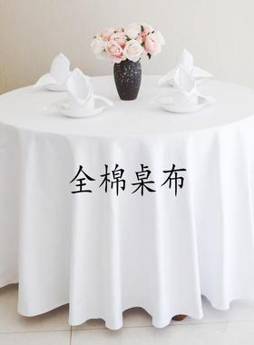 白色加饭厚圆形桌西餐厅ECN长方台布酒店店宴会家用布圆形