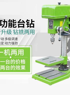 台钻工业级钻铣一型体31794多功能电用台钻小家220v电机大功380v