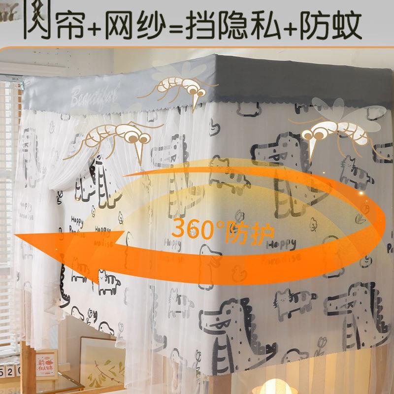 带支架蚊帐床帘一体式学生宿舍遮光帘布上铺上下铺通用全包防虫
