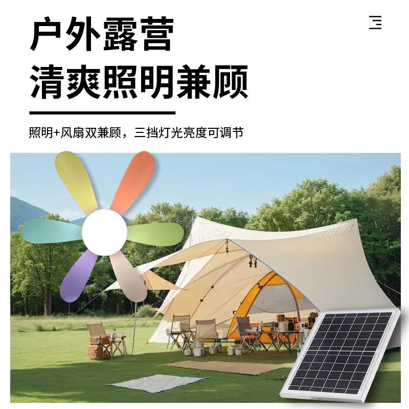 明太阳能风扇灯便携式可拆卸应急照吊扇灯外户露营摆61摊风遥控扇
