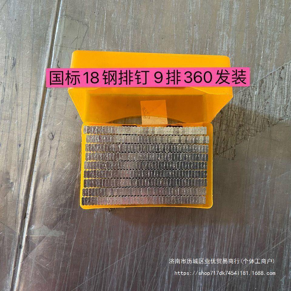 水电泥1钉气钉ST18钢排钉013J1DZZ022J码钉线槽动针电焊网挂片钉