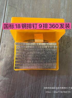 水电泥1钉气钉ST18钢排钉013J1DZZ022J码钉线槽动针电焊网挂片钉