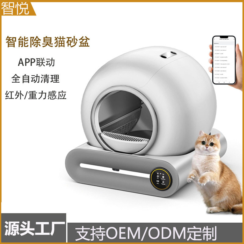 智能猫砂盆负离子除臭全自动