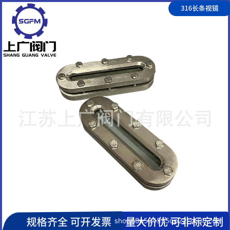 椭圆长条视镜板式液位计非标生产