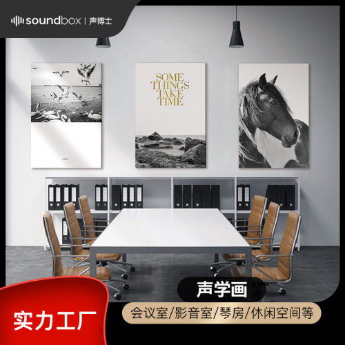 客厅沙发背景装饰画琴房吸音板餐厅墙面装饰玄关挂画卧室现代简约