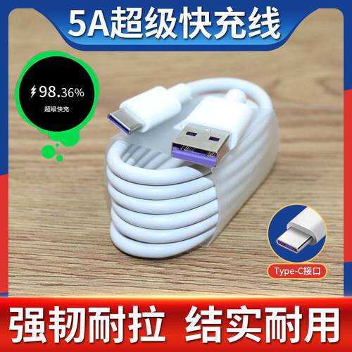 适用于华为畅充AH40W享20Plus电器套装5A畅享20Plu充电0器快充4sW快充头