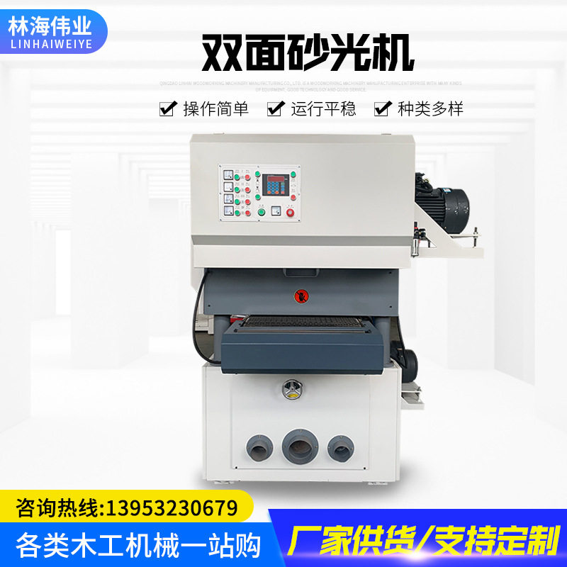 木工全自动重型双面定厚砂光机