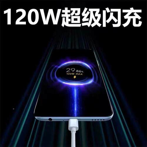 适用红米ote11N数据线线67W瓦超级闪充红米note11pro充电线线红米note11PTro手机数据线线120W秒充no适用红米