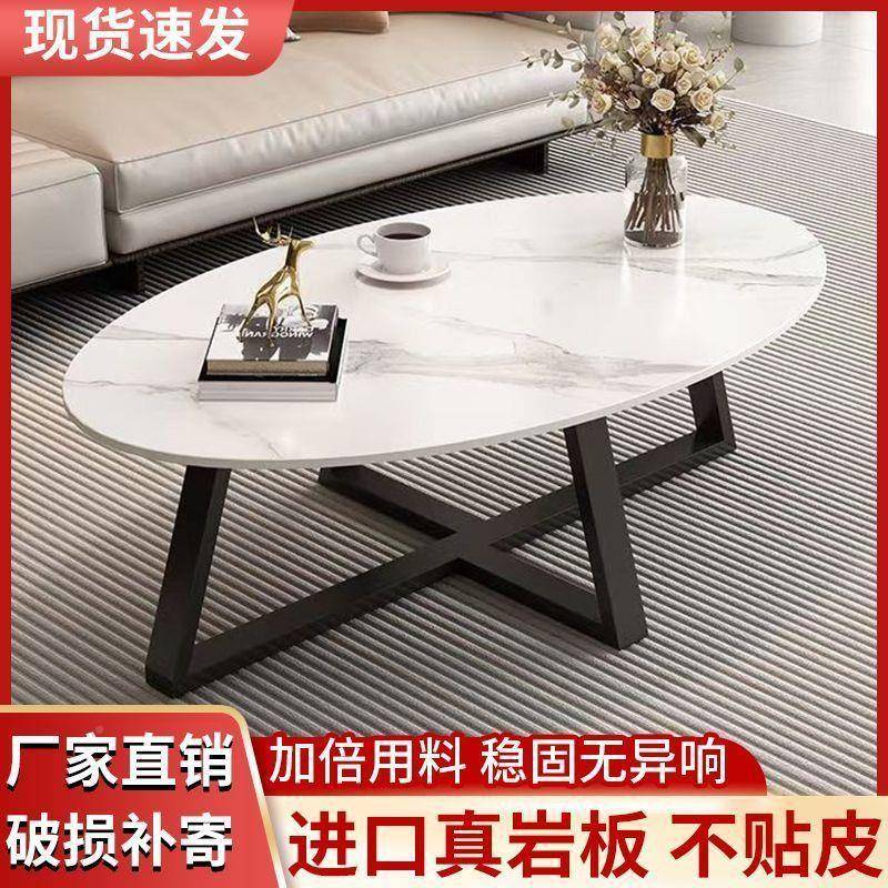 岩茶几轻客厅FMA家用小户型奢宿网红板阳台茶桌出租民房椭圆形小